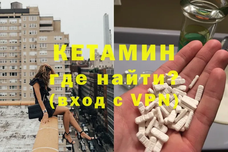 КЕТАМИН ketamine  Верхняя Тура 